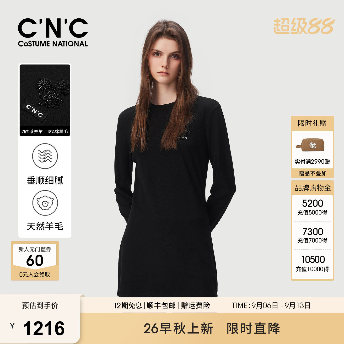 75%莱赛尔CNC女装修身长袖T恤2026秋冬重工钉珠亮片中长款打底