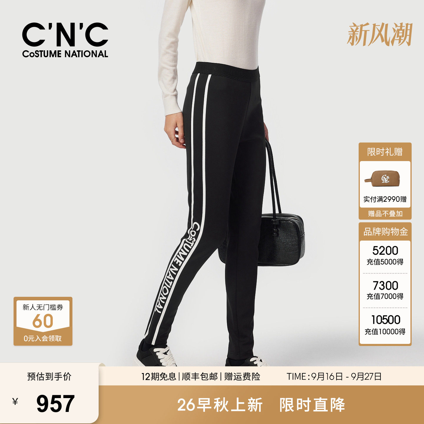 CNC女装侧边条纹松紧腰运动裤秋冬休闲外穿弹力紧身打底小脚裤