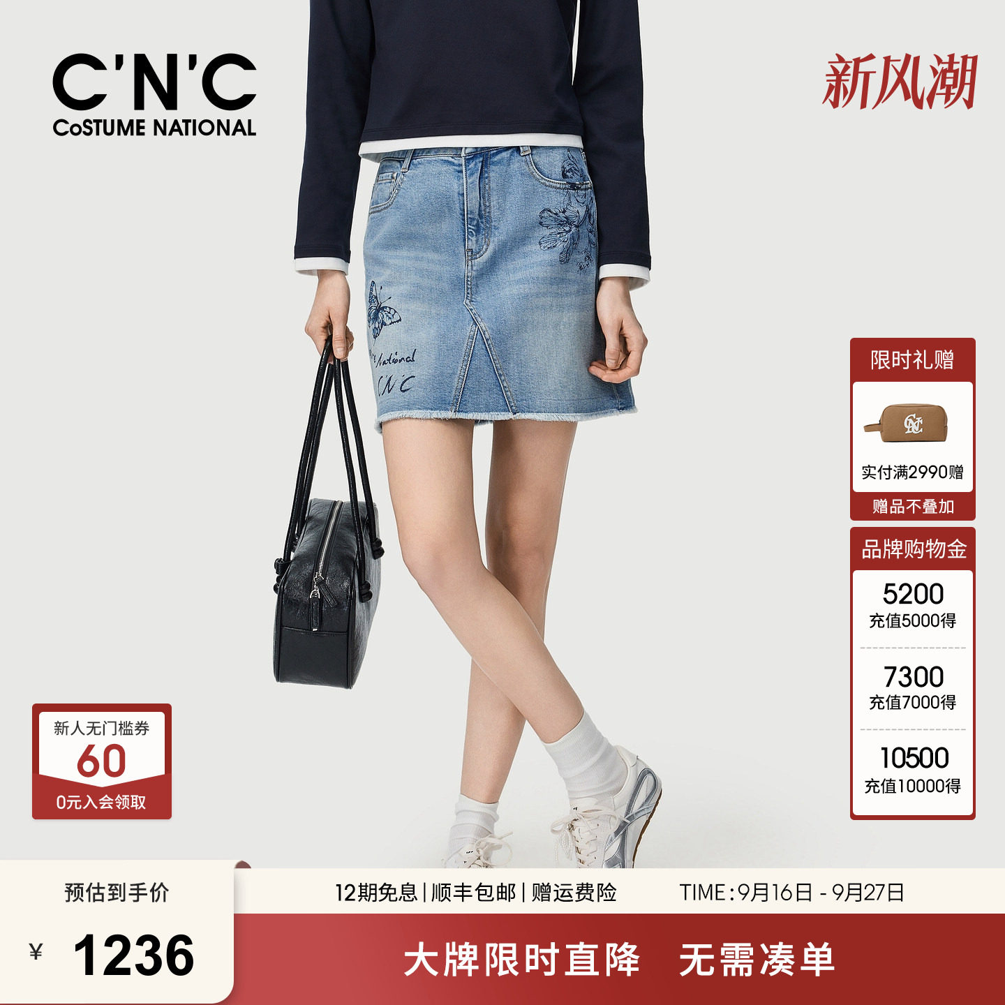 CNC女装牛仔短裙女2026春夏重工提花半身裙毛边A字短裙子