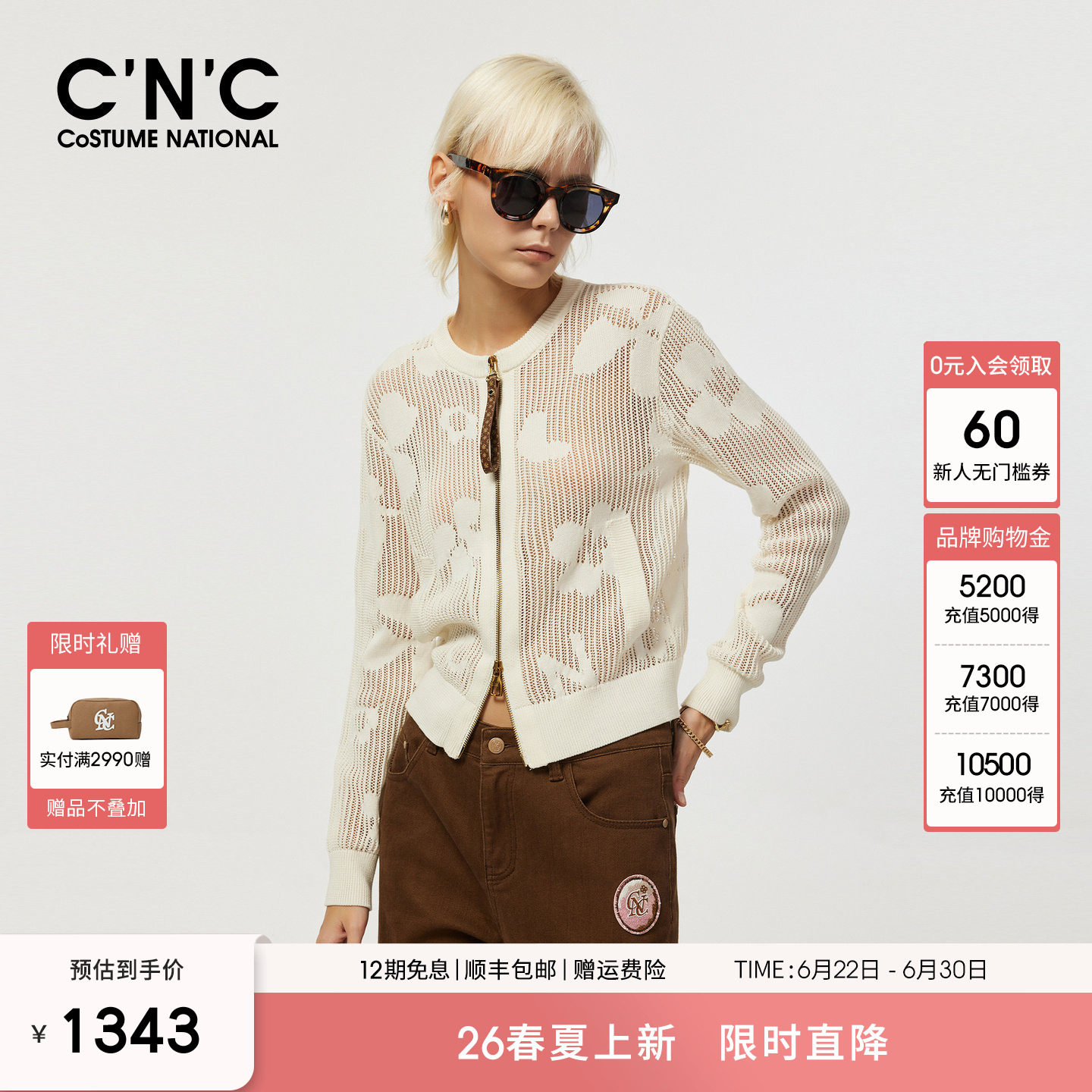 CNC女装2026春装开衫外套重工不规则刺绣双开头拉链针织衫女
