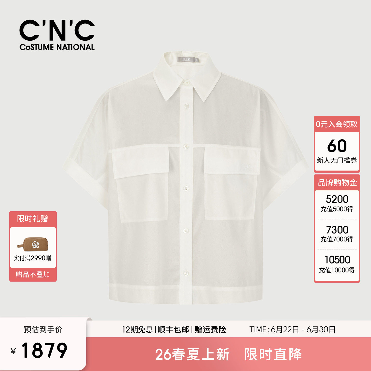 CNC轻奢女装官网2026夏季双口袋短版宽松通勤短袖衬衫