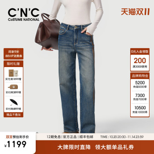 复古侧边条纹牛仔裤 美式 CNC女装 女高端直筒休闲长裤 大牌直降