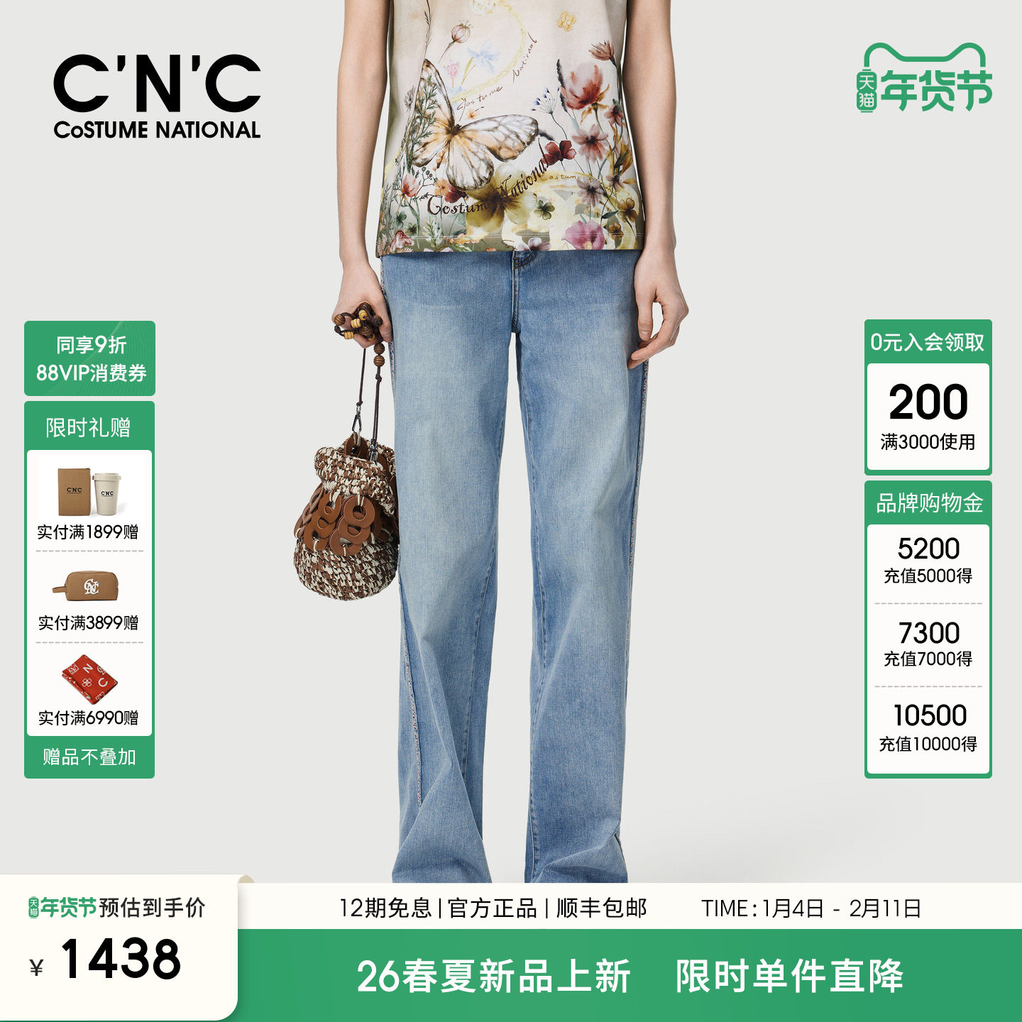 CNC女装官网 窄版直筒牛仔裤女2026春夏新款高腰宽松显瘦休闲长裤