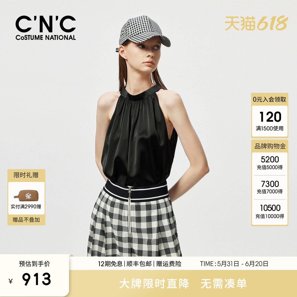 【桑蚕丝】CNC女装官方 挂脖无袖背心女夏季法式显瘦真丝露肩上衣