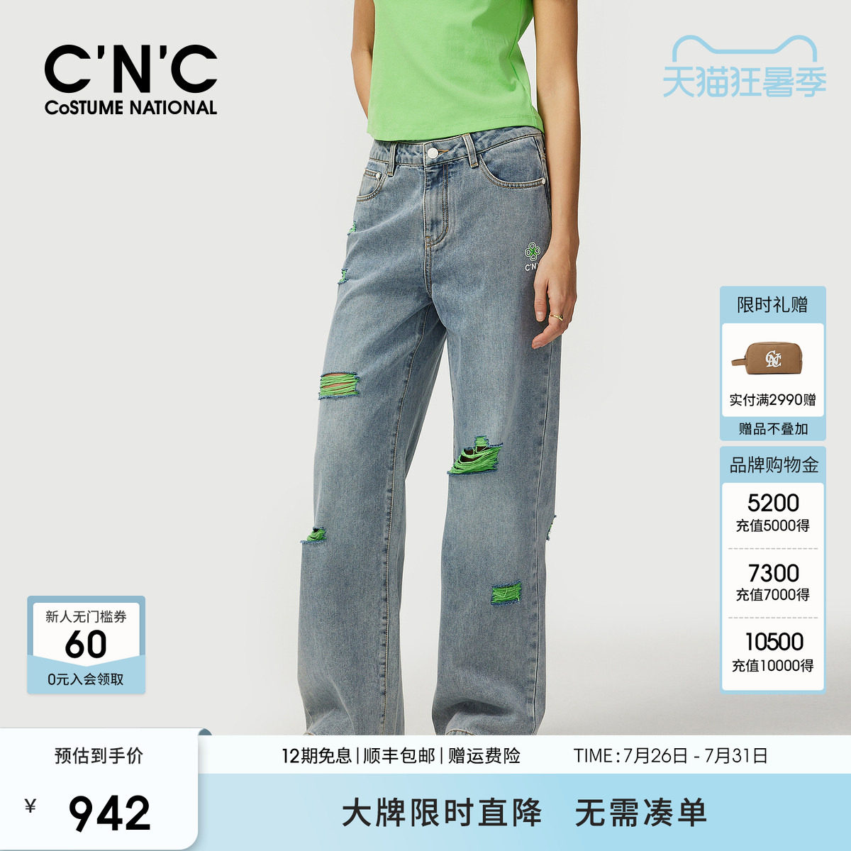CNC女装 破洞牛仔裤女夏季双腰头设计宽松垂感阔腿裤