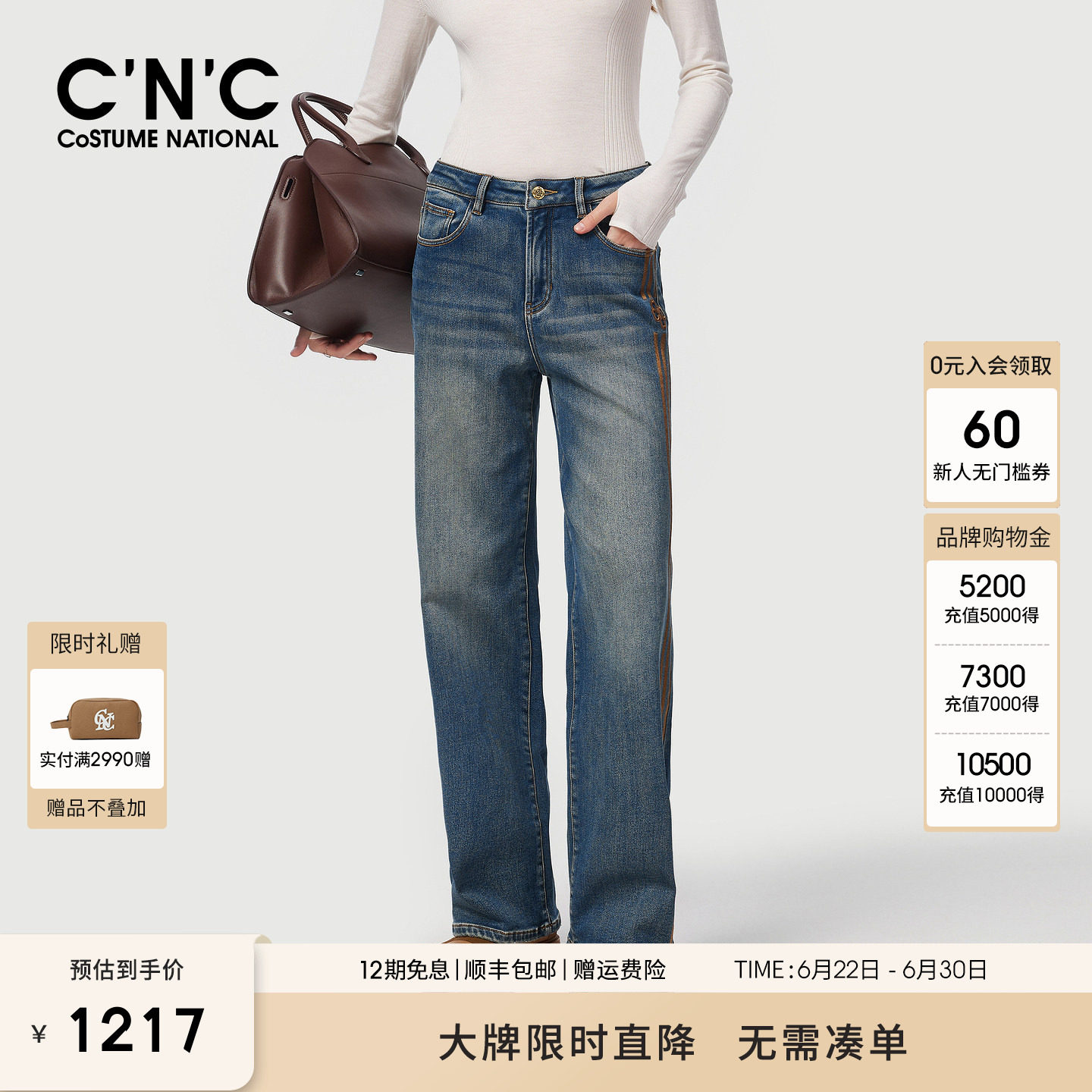 【大牌直降】CNC女装美式复古侧边条纹牛仔裤女高端直筒休闲长裤
