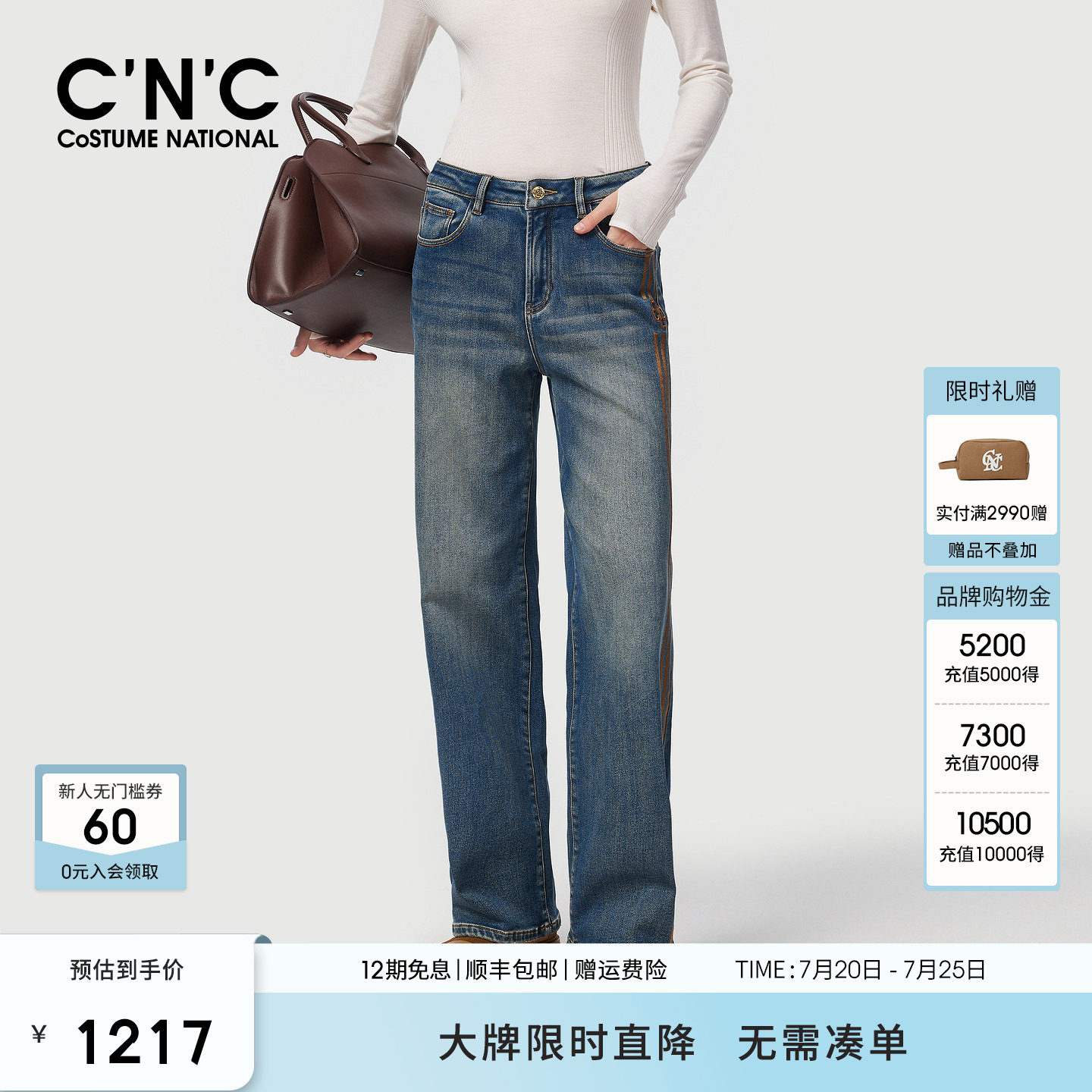 【大牌直降】CNC女装美式复古侧边条纹牛仔裤女高端直筒休闲长裤