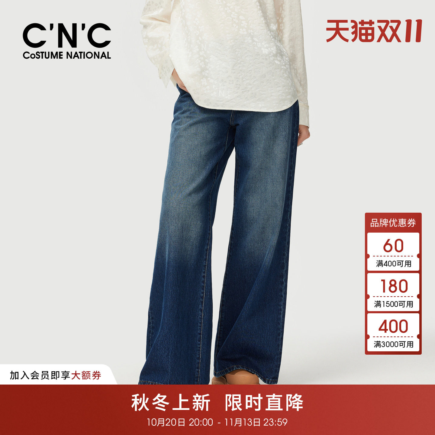 【100%棉】CNC女装复古渐变牛仔裤早秋链条装饰阔腿宽松直筒长裤