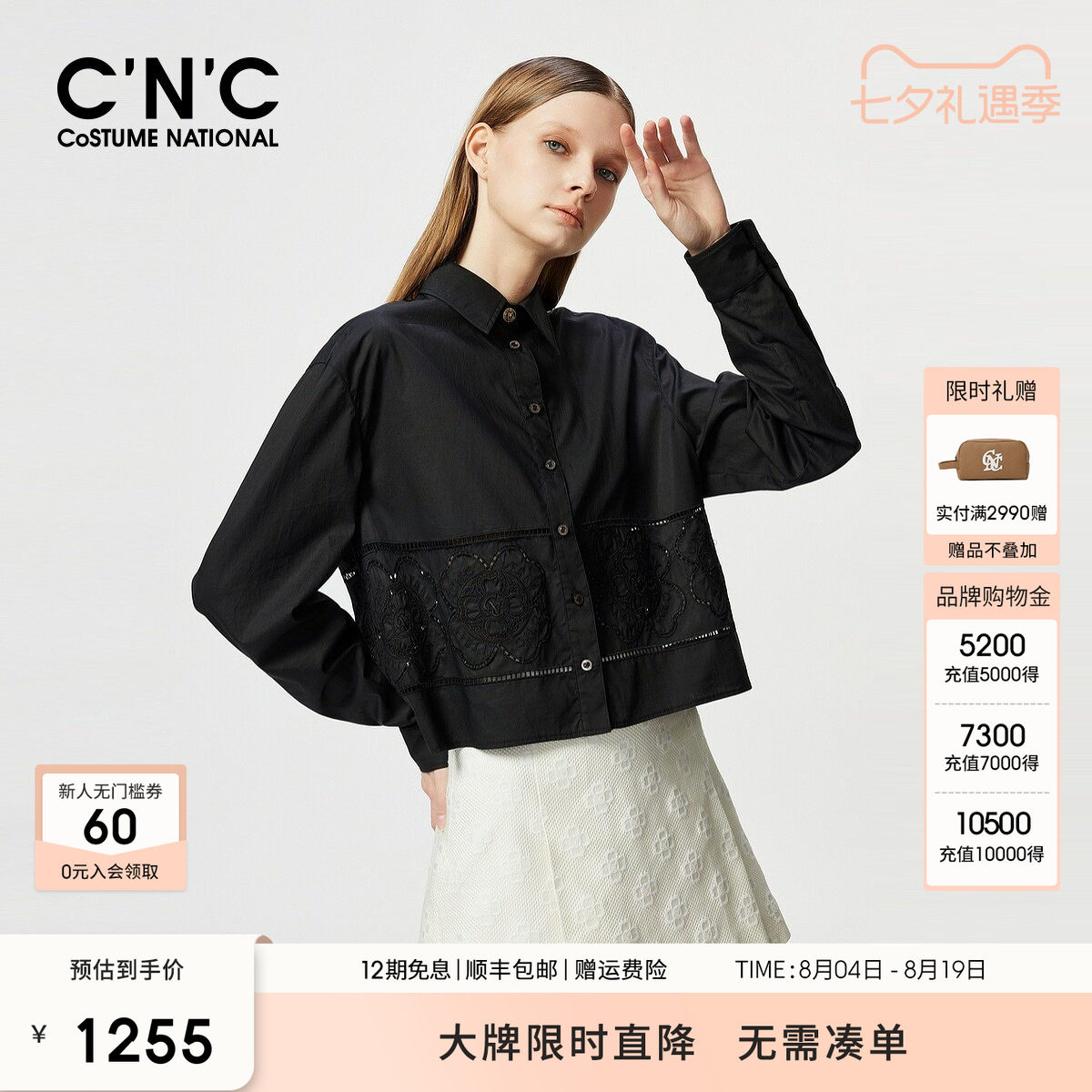 CNC女装春季花卉绣花拼接黑色长袖衬衫女
