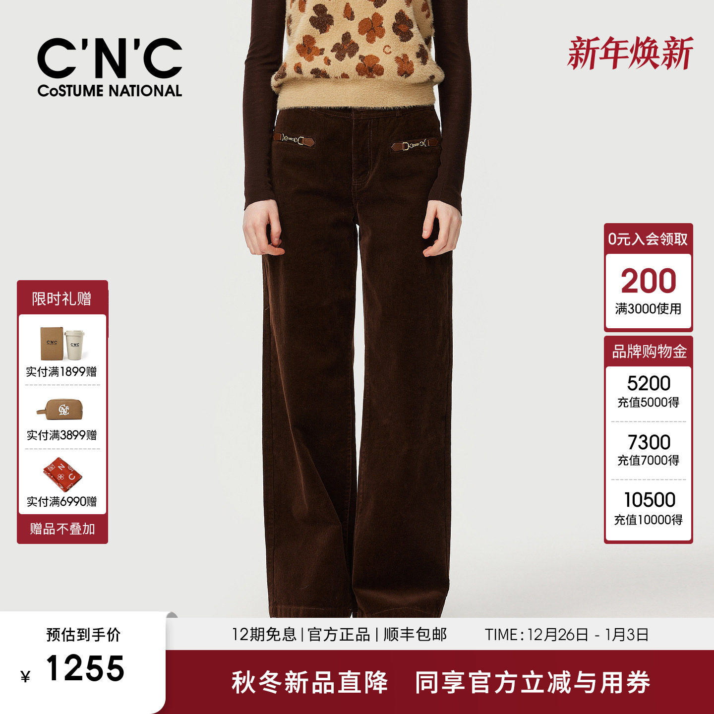CNC女装旗舰店 休闲裤女2025秋冬新款中腰显瘦复古灯芯绒直筒裤