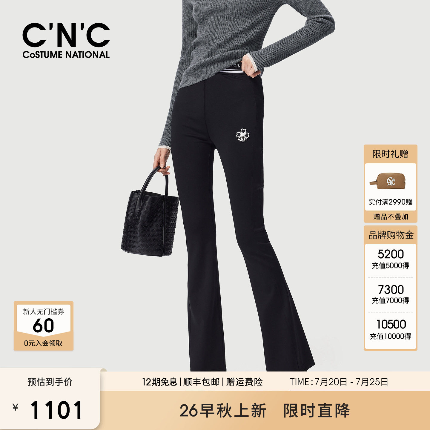 CNC轻奢女装紧身微喇裤2026早秋字母松紧腰运动瑜伽弹性休闲长裤