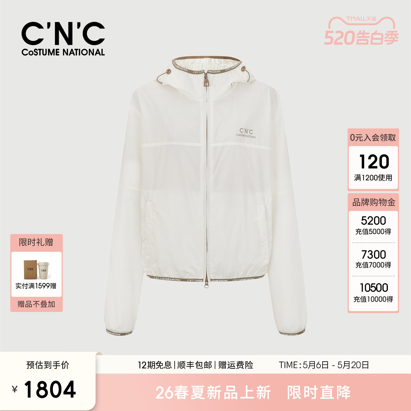 CNC女装正品 早春轻薄外套女2026新款轻奢户外运动休闲连帽夹克