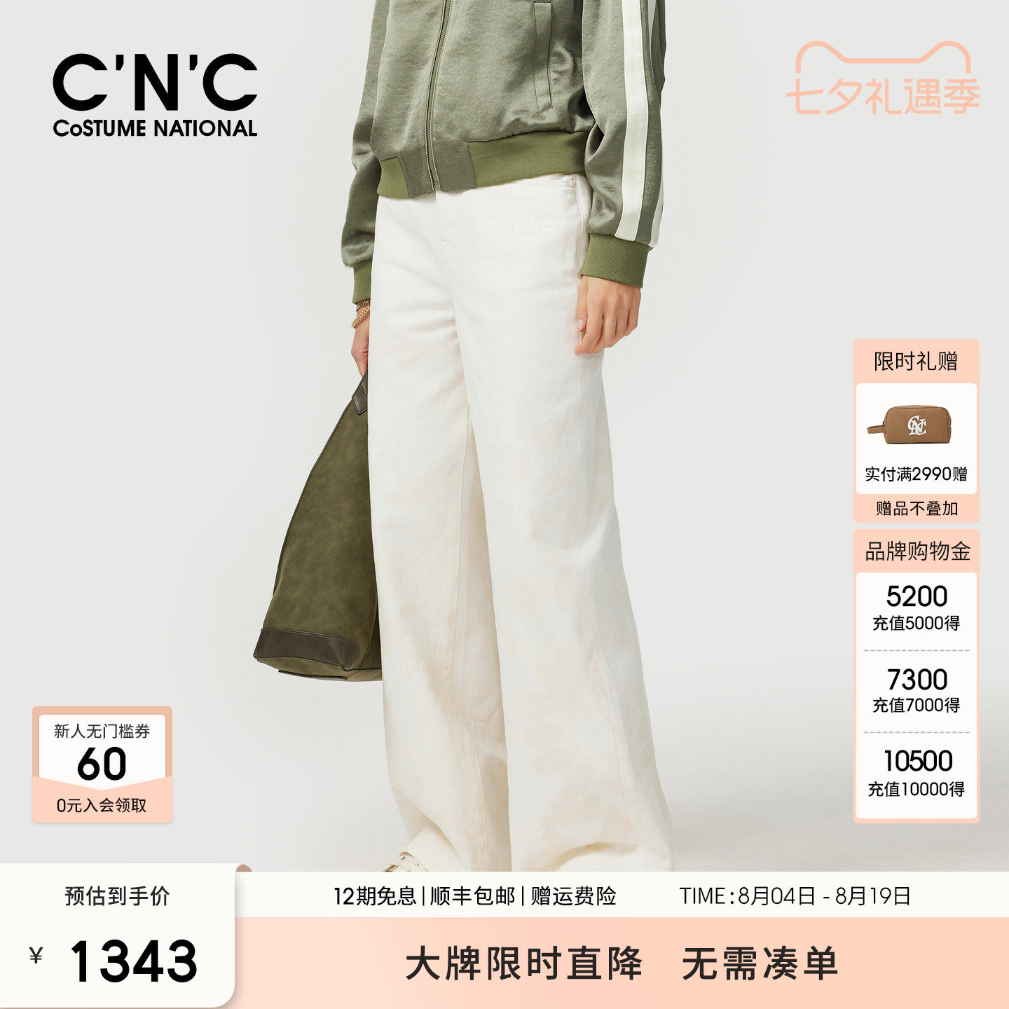 CNC女装 宽松廓形牛仔裤女2026春夏纯棉白色直筒阔腿裤
