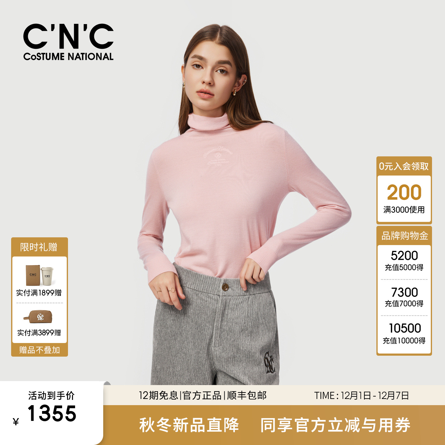 CNC高奢女装粉色绝美高领打底衫长袖针织衫女2025秋冬内搭羊毛衫