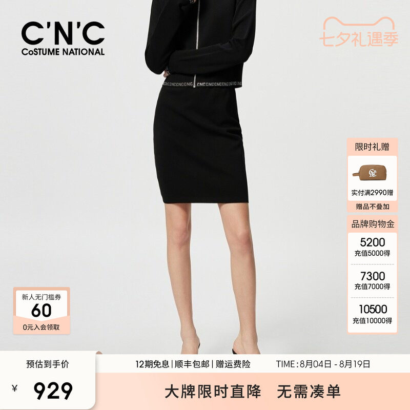 CNC轻奢女装夏季烫钻字母腰头时尚针织包臀半身裙女通勤裙子
