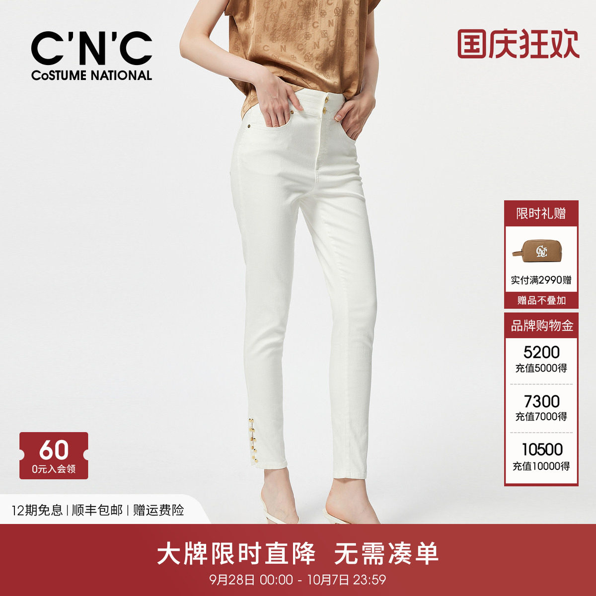 CNC女装 高腰排扣牛仔裤女可开叉裤脚弹力修身显瘦小脚裤