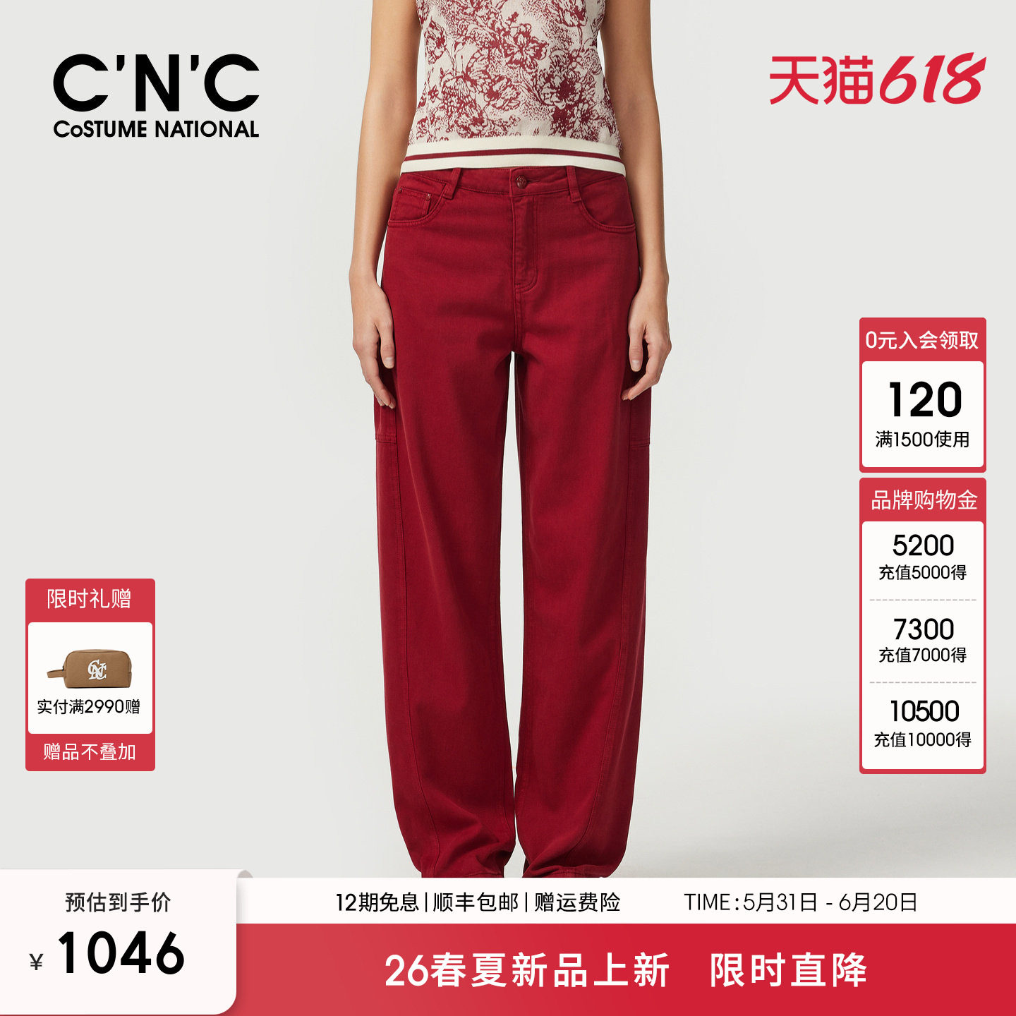 CNC女装官网 红色本命年牛仔裤女2026春夏新品棉莱赛尔混纺香蕉裤