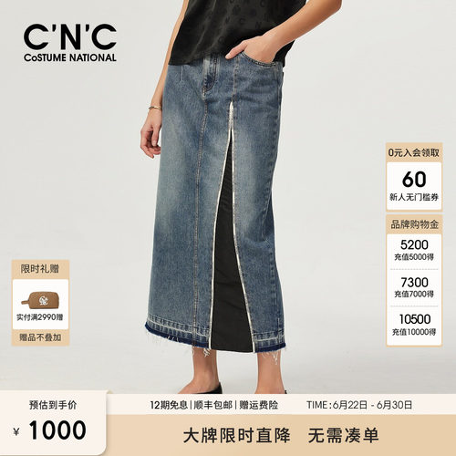 CNC官方女装 复古牛仔长裙女春季拼接撞色设计感半身裙