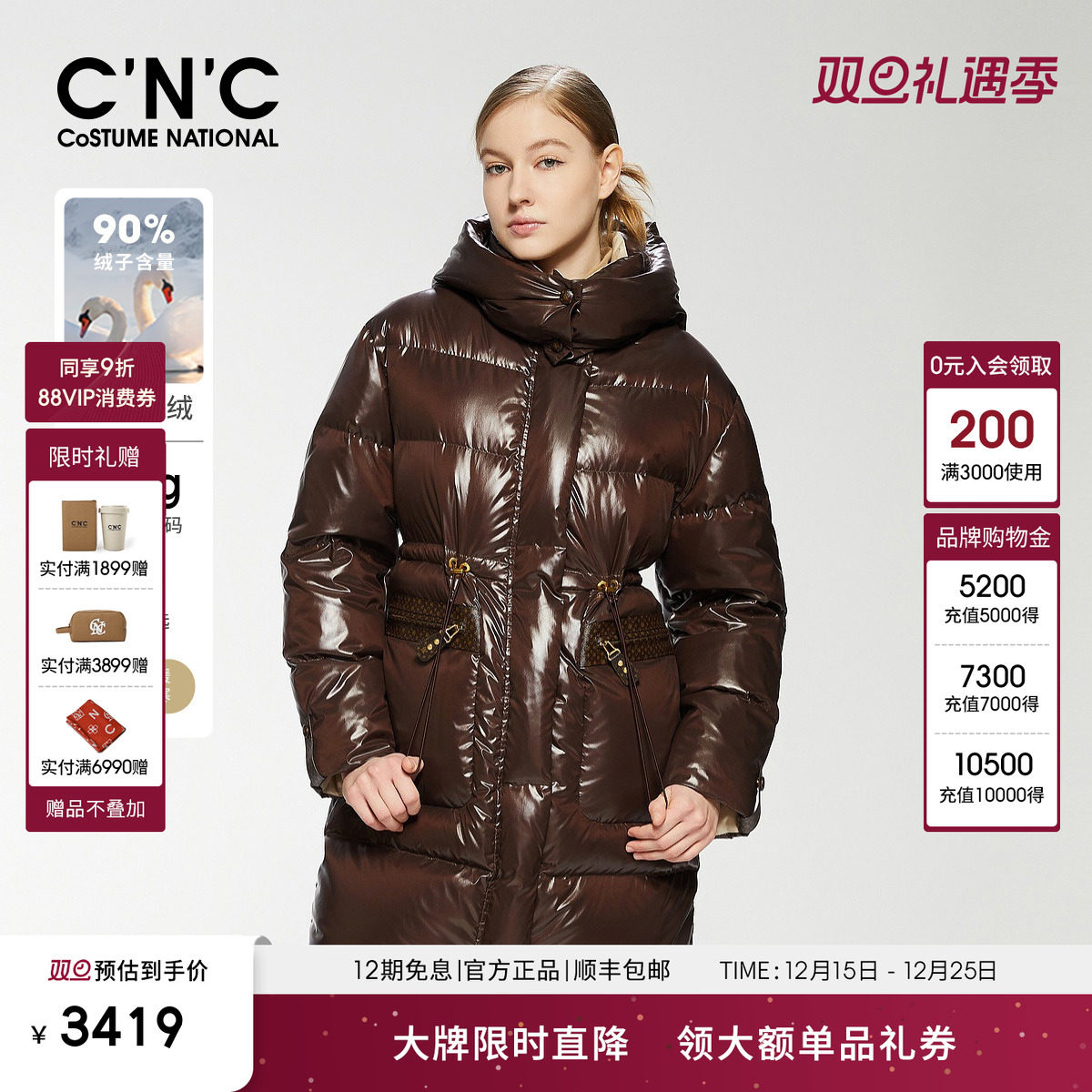 【大牌直降】CNC女装 亮面羽绒服外套女冬加厚抗寒中长款90鹅绒服