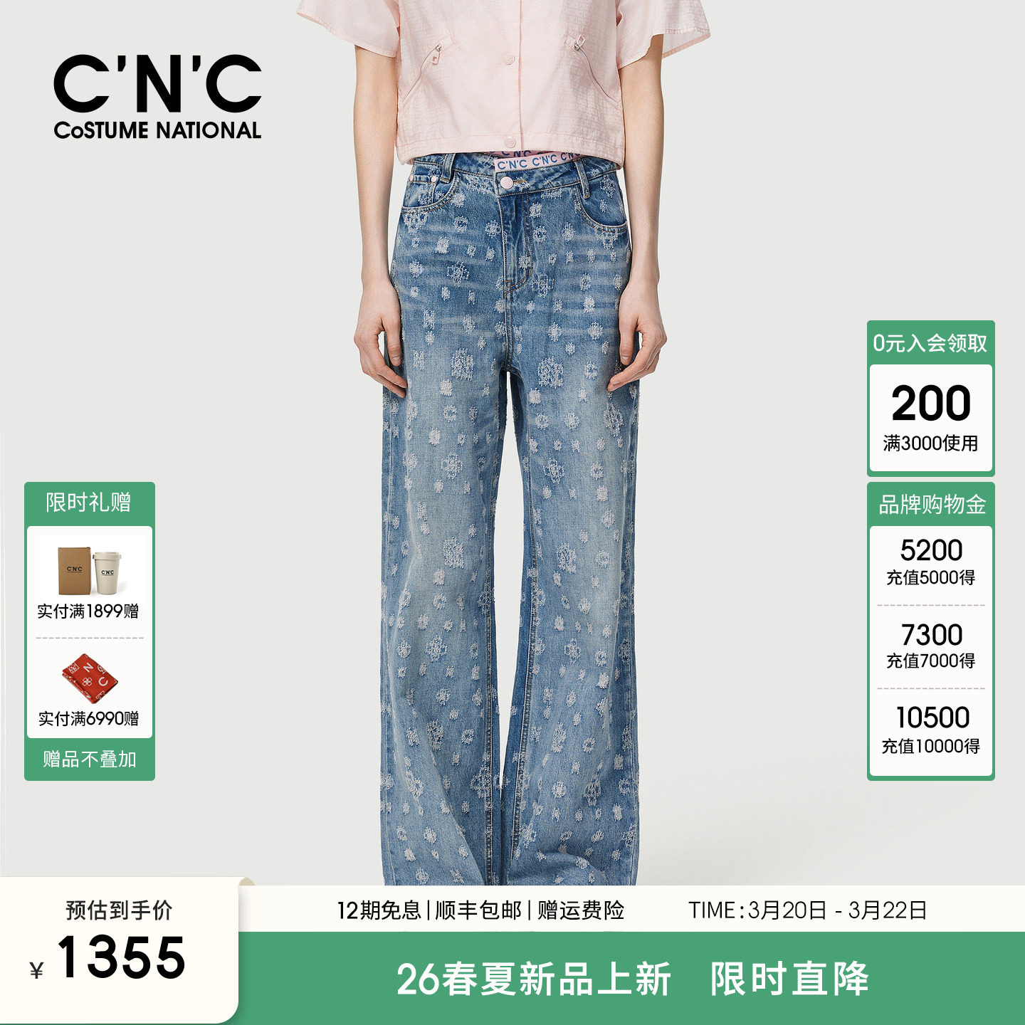 CNC女装官网 提花牛仔裤女2026新款春夏高腰宽松纯棉直筒阔腿裤