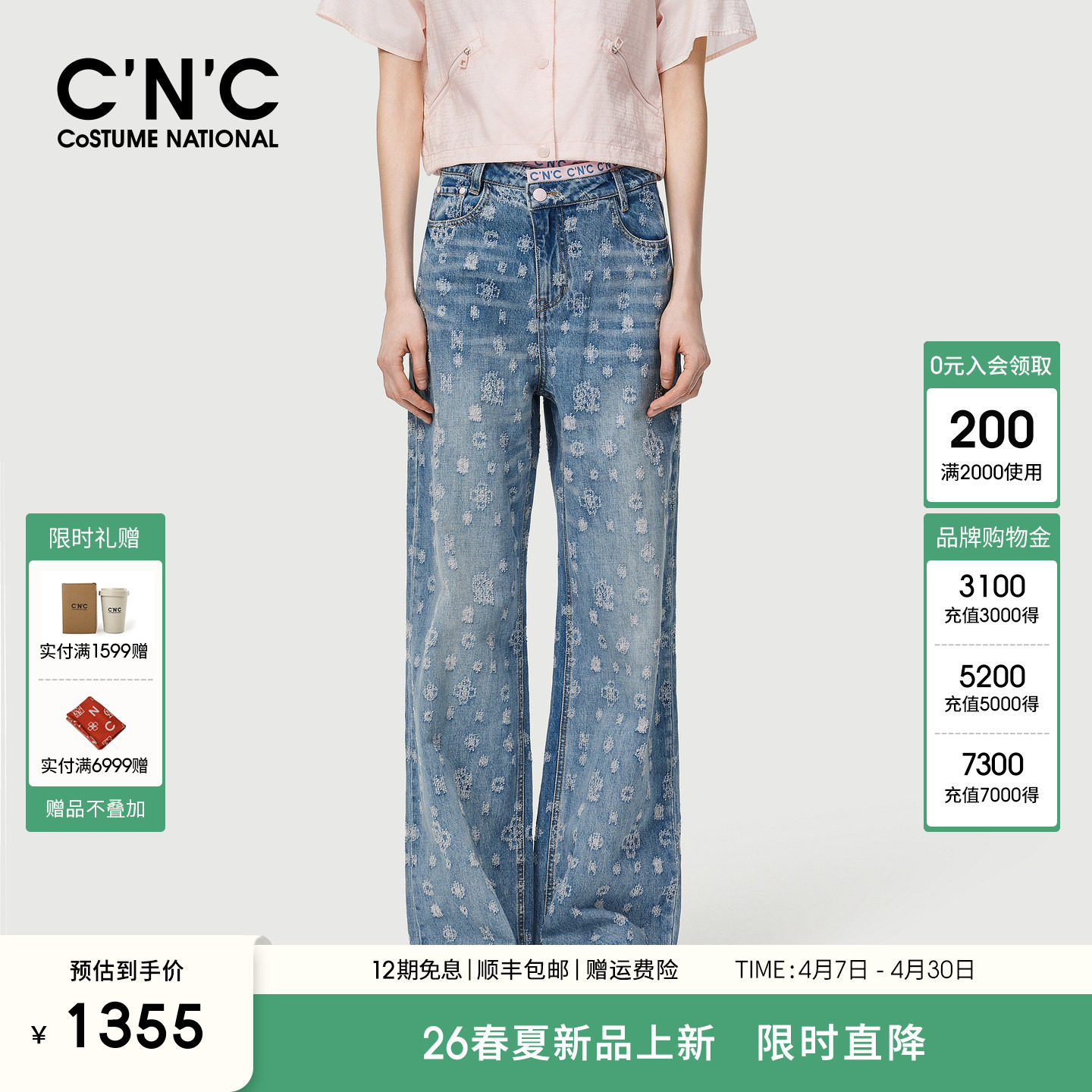 CNC女装官网 提花牛仔裤女2026新款春夏高腰宽松纯棉直筒阔腿裤