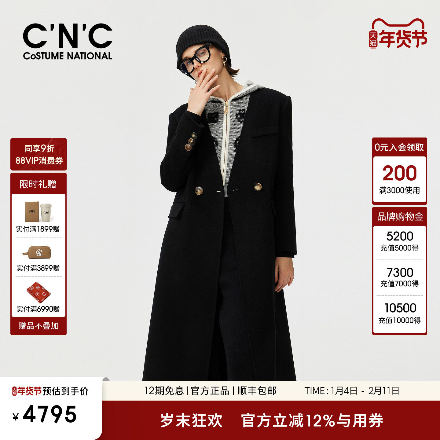 CNC女装2025秋冬新款简约一粒扣高级感气质长款羊毛大衣外套女,女装/女士精品,毛呢外套,淘宝优惠券,粉丝福利购,淘宝优惠卷