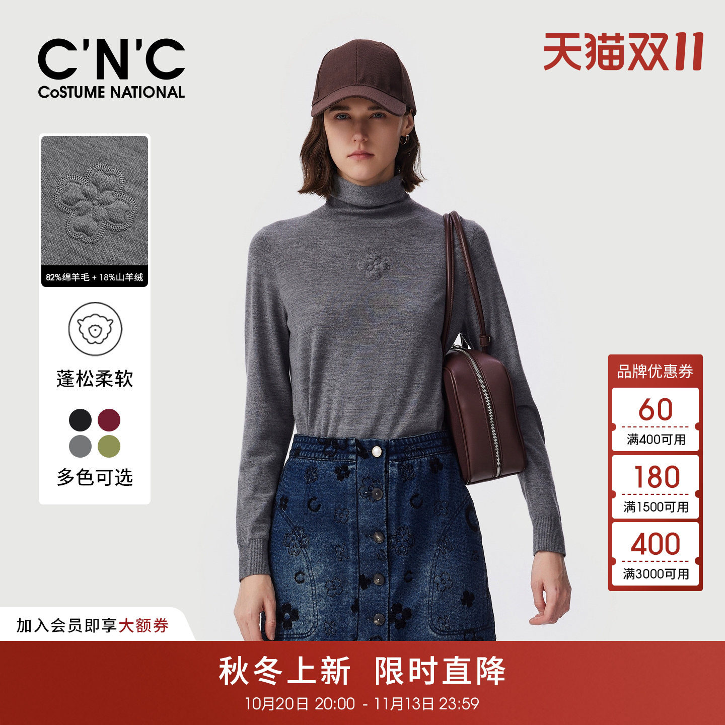 CNC[82%羊毛18%羊绒]灰色打底衫