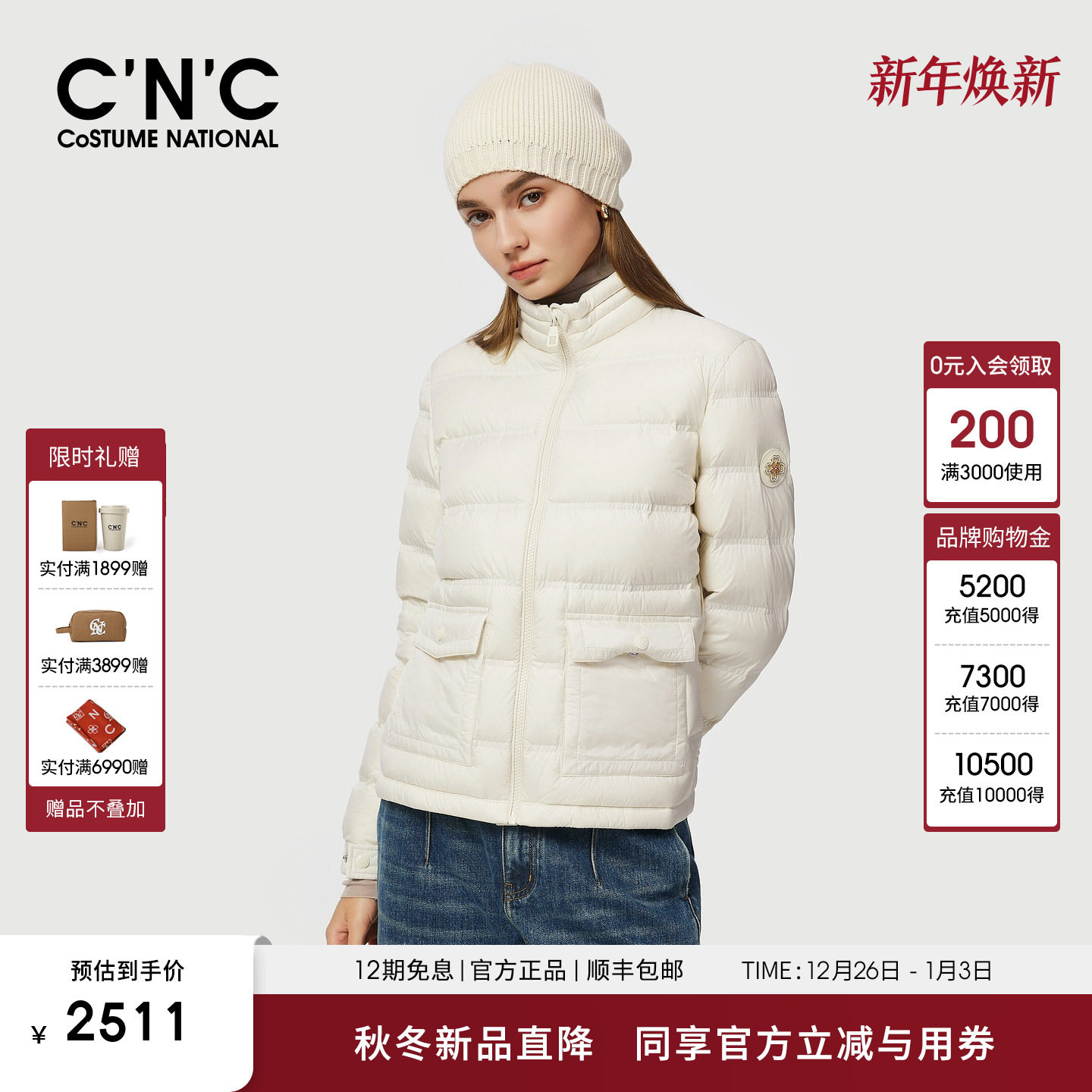 CNC女装官网 立领纯色羽绒服女士冬季90鸭绒通勤时尚保暖外套上衣