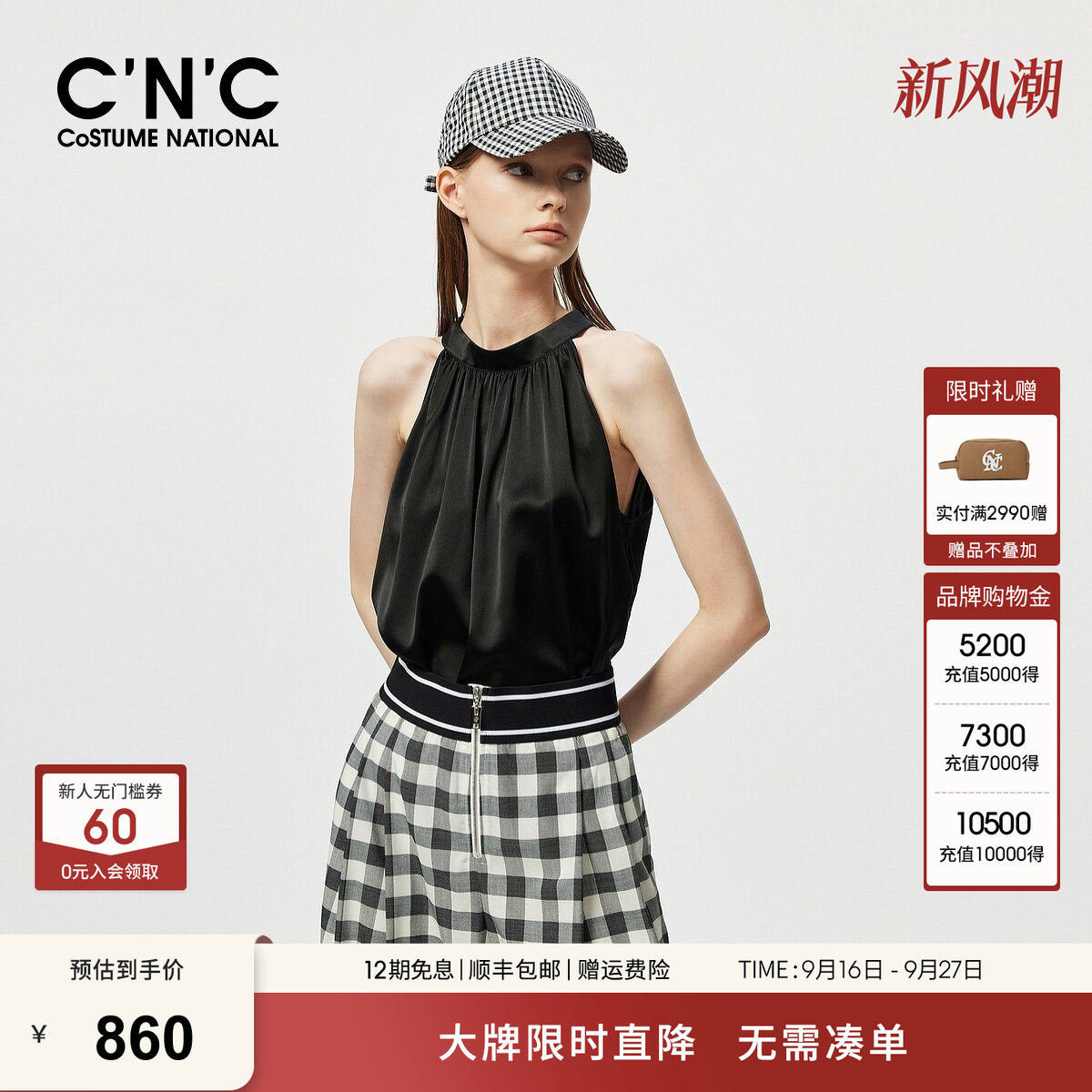 【桑蚕丝】CNC女装 挂脖无袖背心女夏季法式显瘦真丝露肩上衣