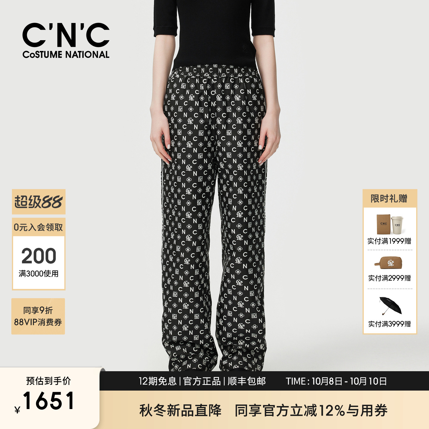 CNC女装官方旗舰店2025秋冬新款时尚字母满印轻奢直筒休闲长裤女