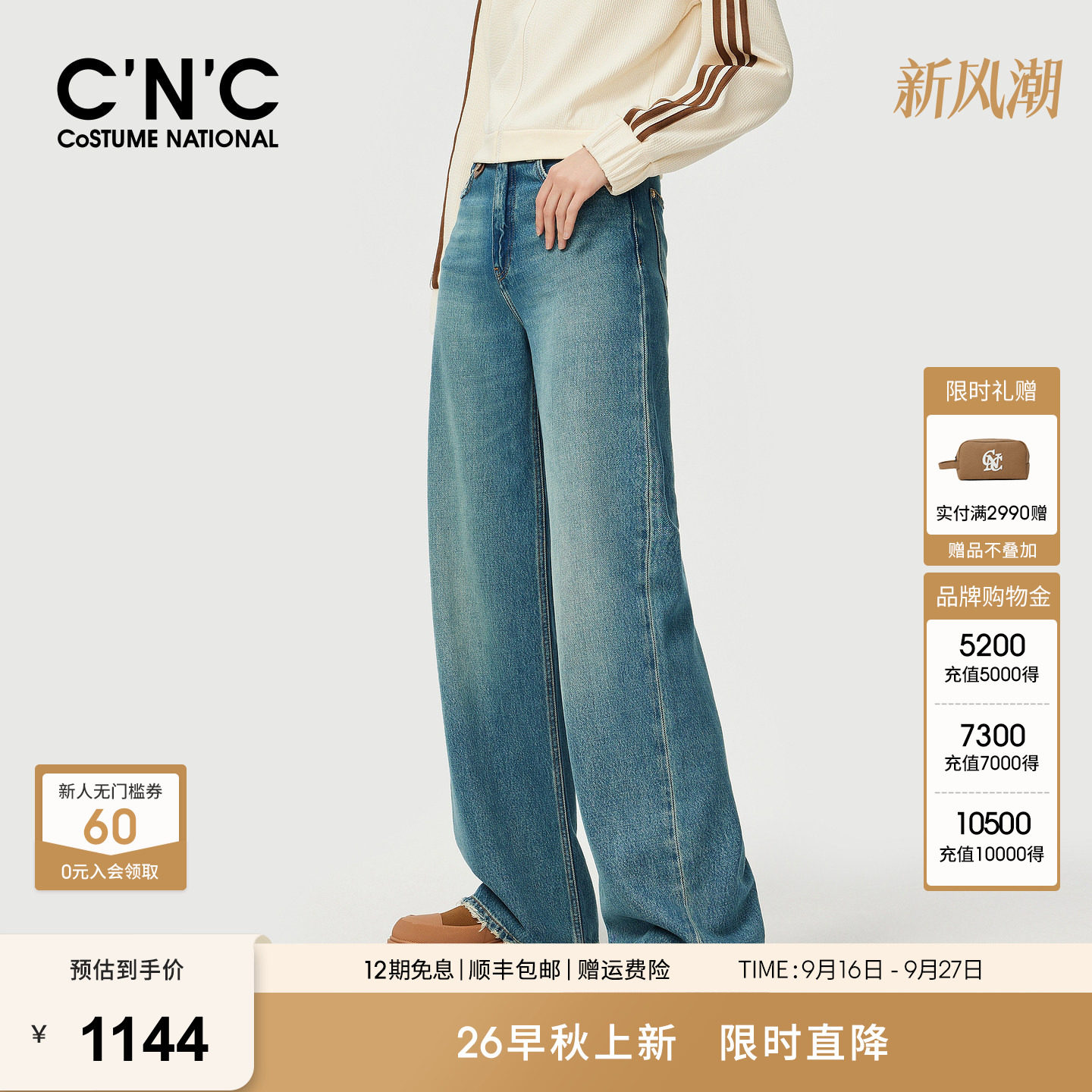 CNC女装 宽松牛仔裤女春季女士窄版直筒拖地裤百搭阔腿裤