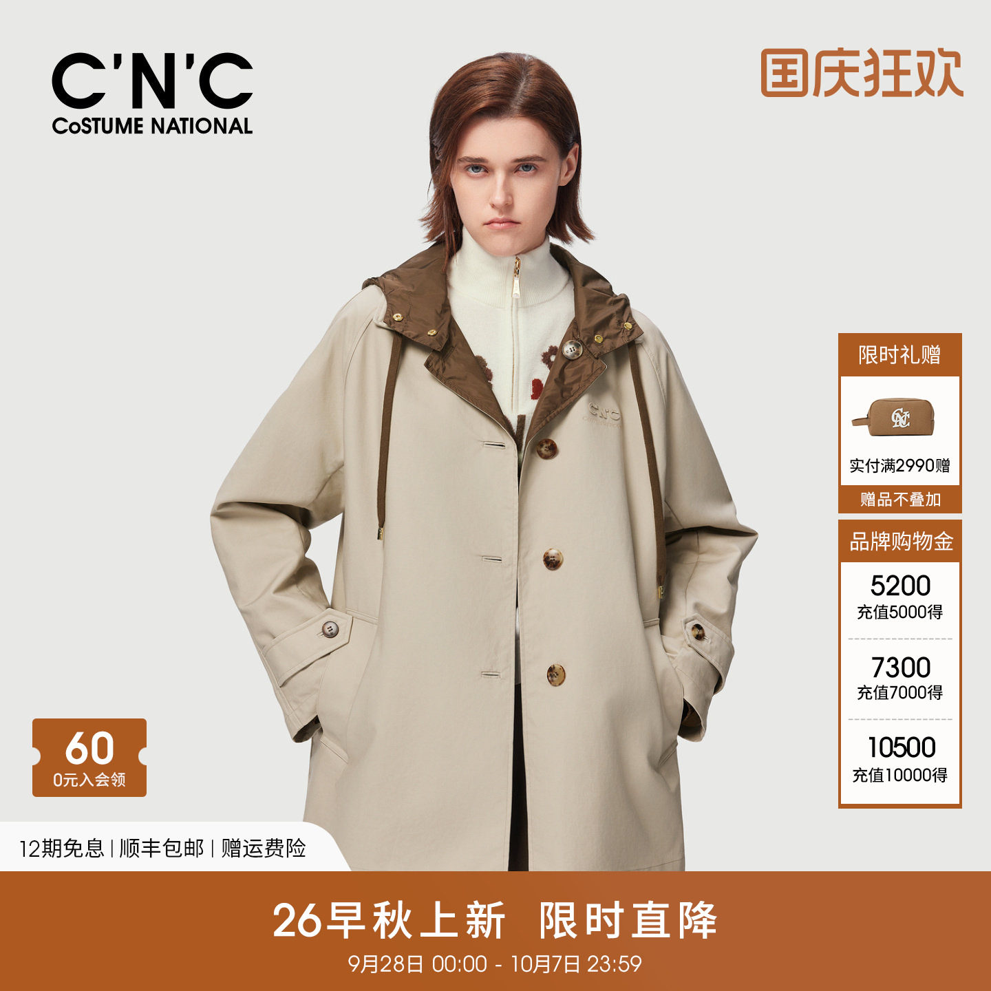 CNC女装双面穿连帽短款风衣2026秋冬单排扣宽松休闲工装风外套