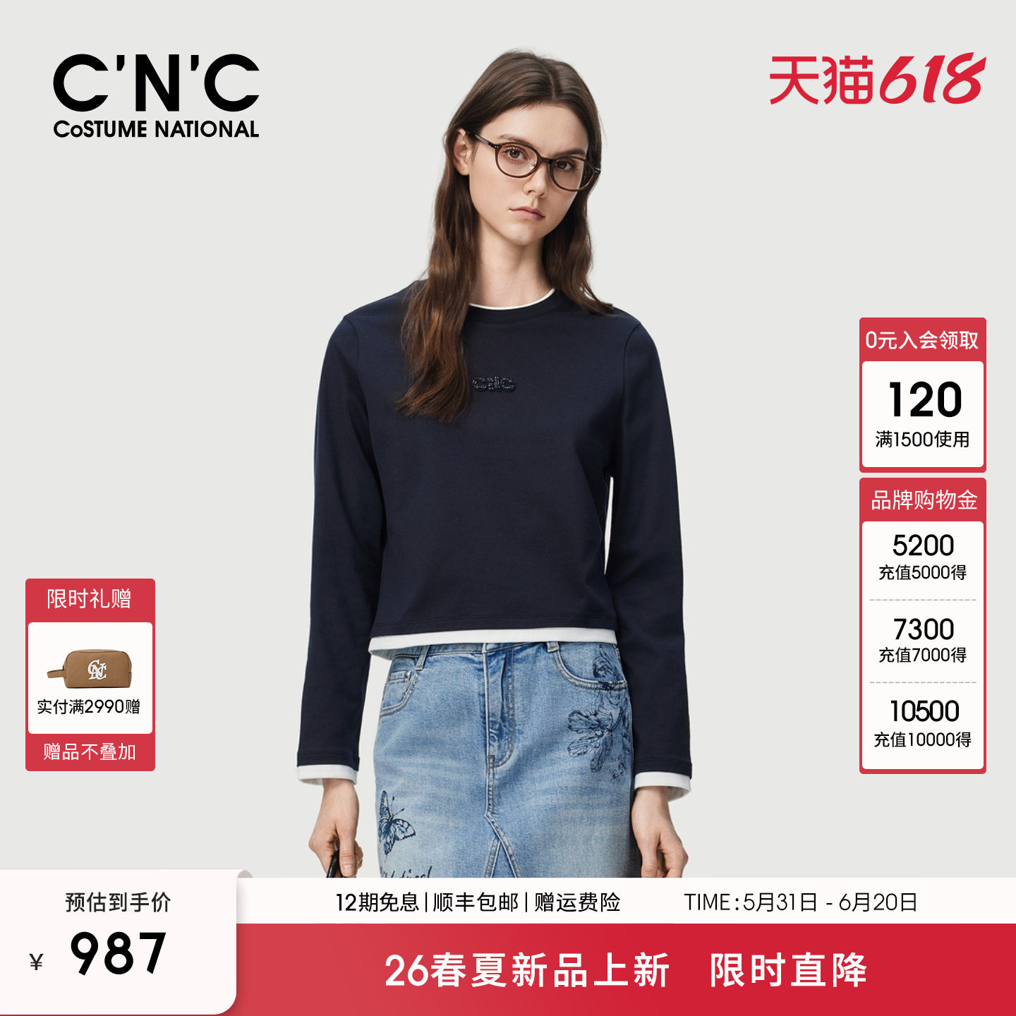 CNC官方女装 假两件长袖T恤女春季2026纯棉圆领套头卫衣