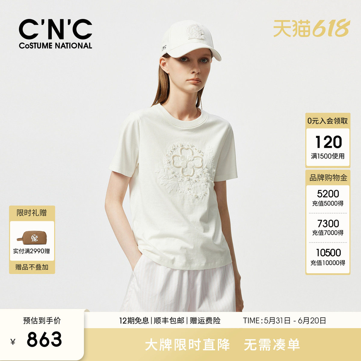【100%纯棉】CNC女装官网夏季绣花钉珠四叶草休闲圆领短袖T恤女