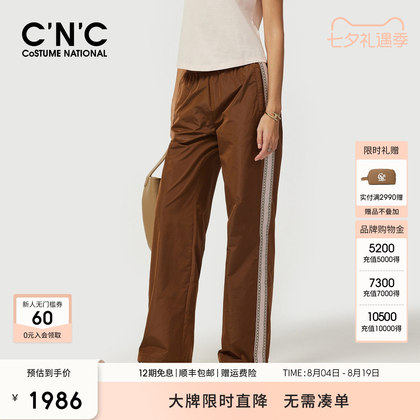 CNC女装 侧边织带休闲裤女2026春夏撞色松紧腰抽绳直筒长裤