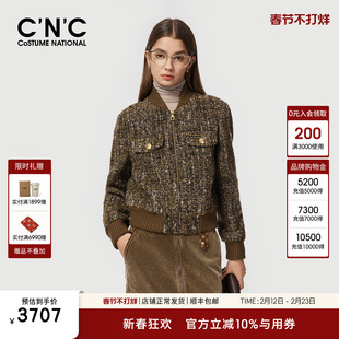 CNC女装官方旗舰店2025秋冬新款小香风短外套女高级感粗花呢夹克