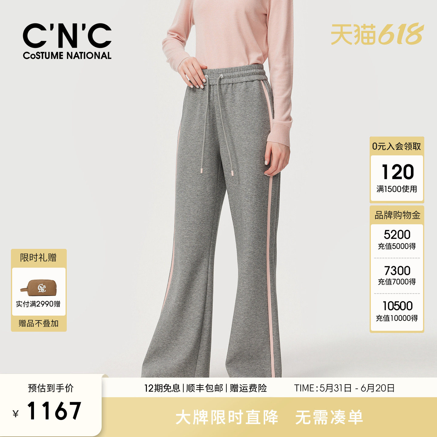 CNC女装春季微喇裤女高腰显瘦撞色织带条休闲运动卫裤