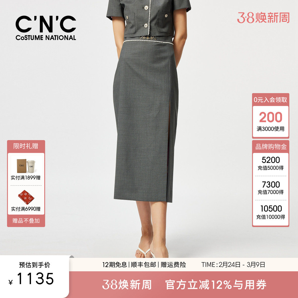 CNC意大利轻奢女装 灰色开叉半身裙女春夏2025新款包臀西装裙子