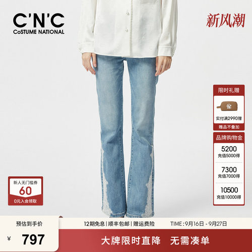 CNC女装微喇叭牛仔裤女