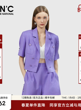 CNC官方旗舰女装春夏新款紫色高级感1OO绵羊毛短袖西装外套女