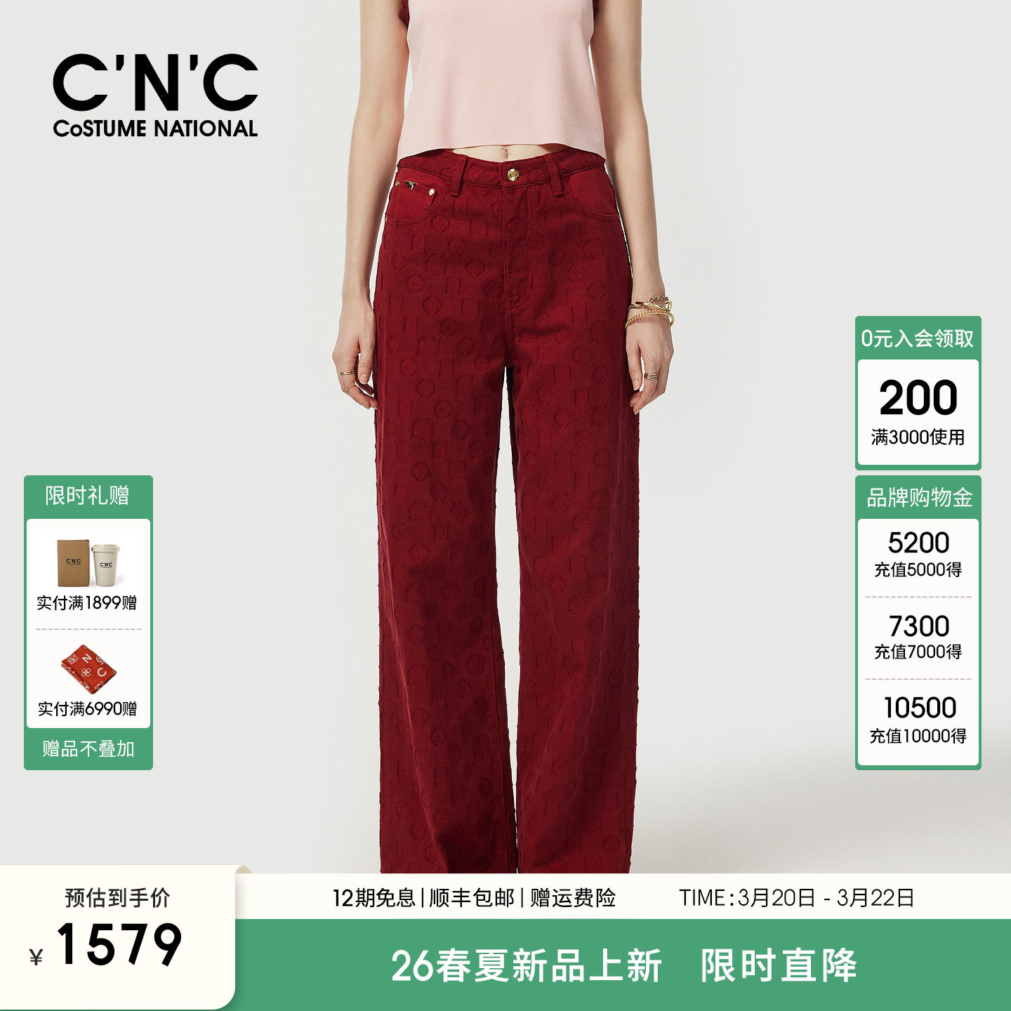 CNC女装官网 本命年酒红色牛仔裤女2026春夏新款贴布绣直筒阔腿裤