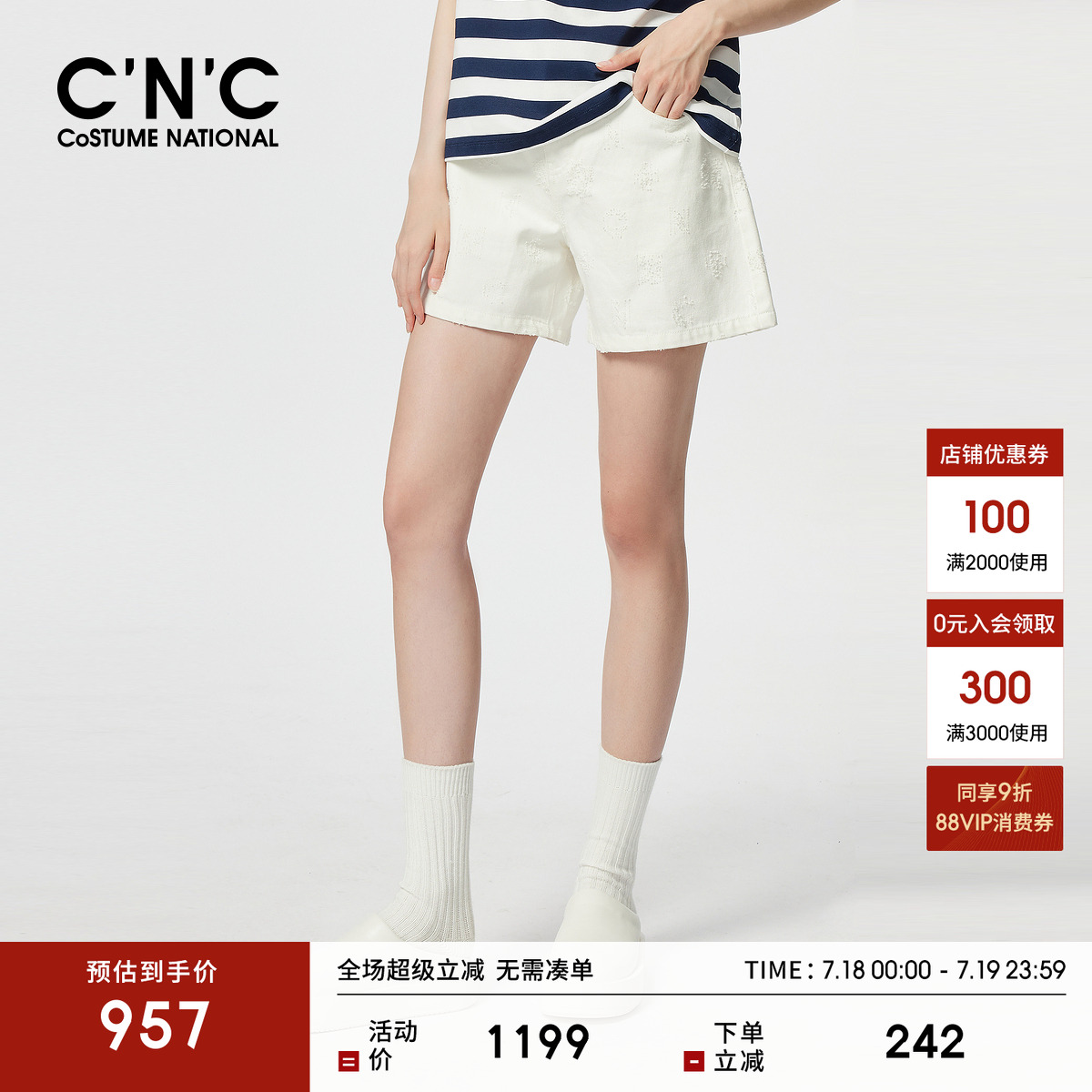 CNC女装官方正品 白色牛仔短裤女夏季2025新款轻奢重工提花裤子
