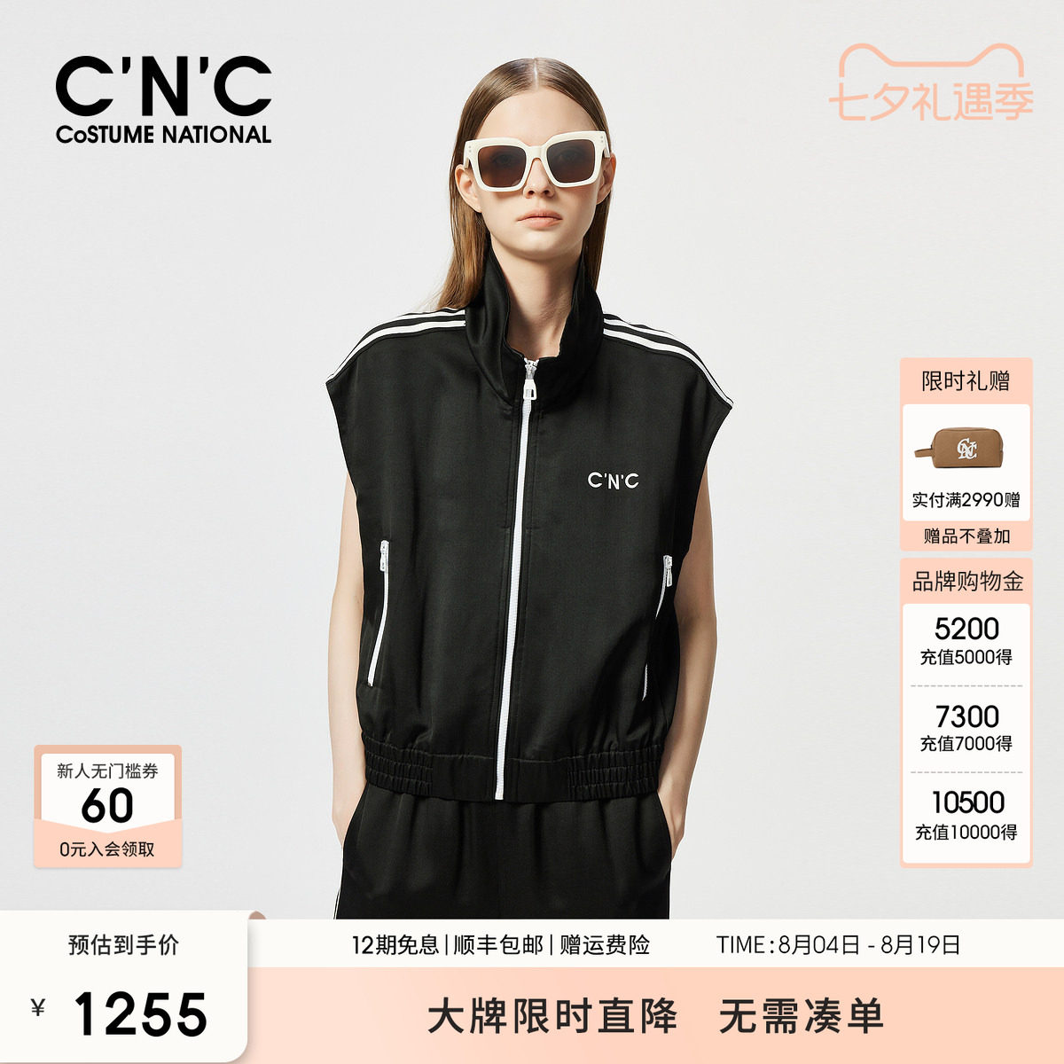 CNC女装 黑色马甲女春夏运动风休闲插肩无袖外套