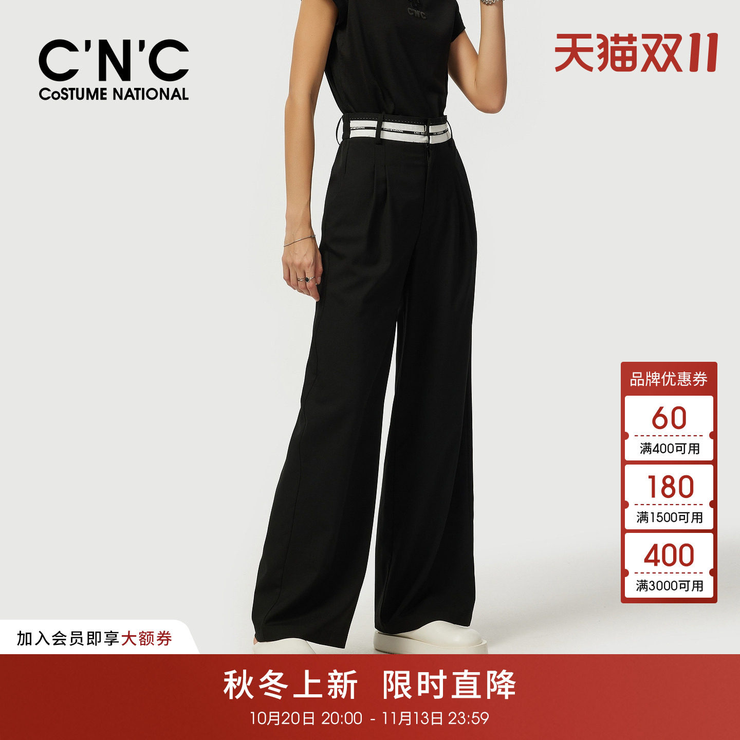CNC大牌女装 绵羊毛混纺休闲裤女2026春装黑色通勤西装长裤