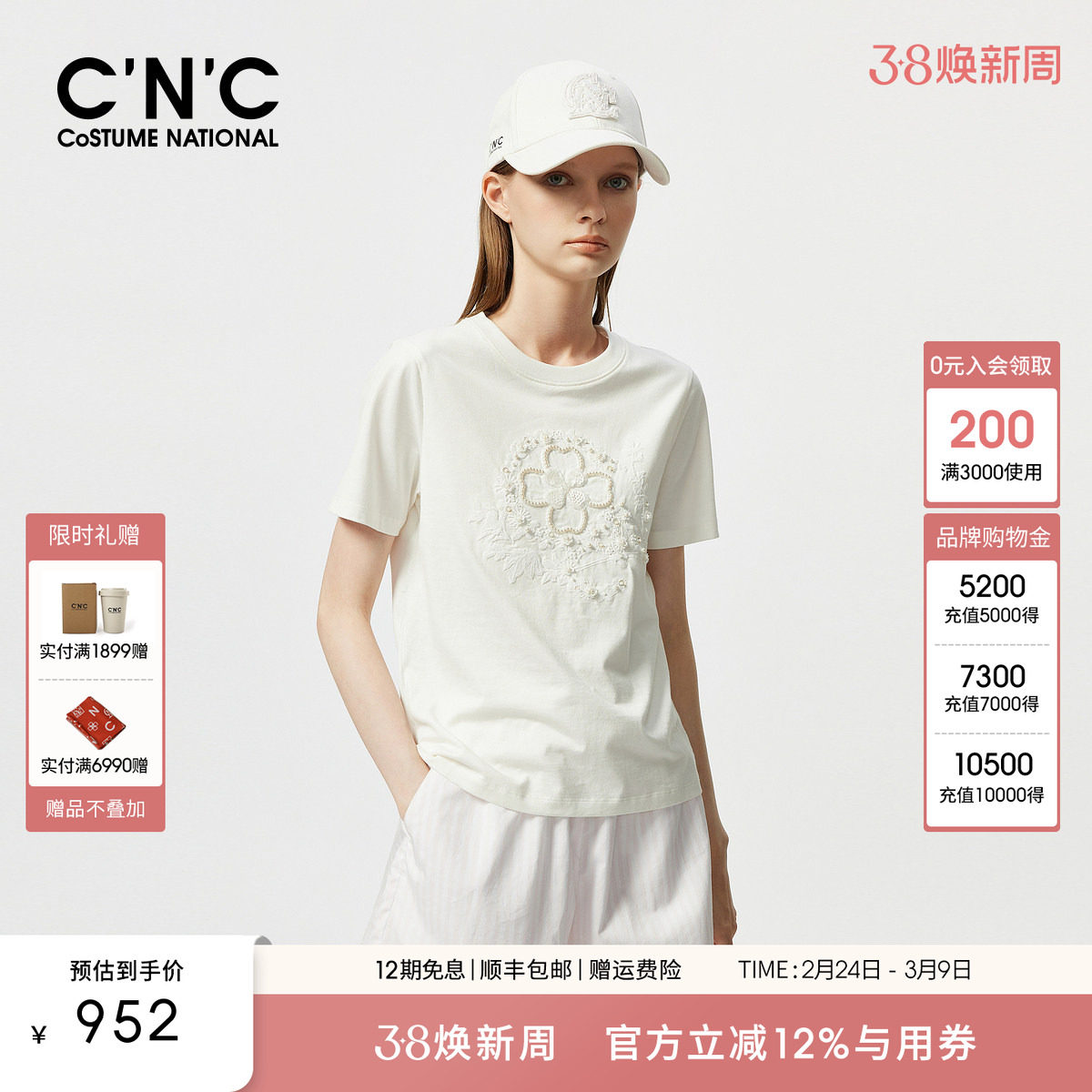 CNC官方女装 纯棉T恤2025夏季新款重工绣花钉珠女士白色短袖