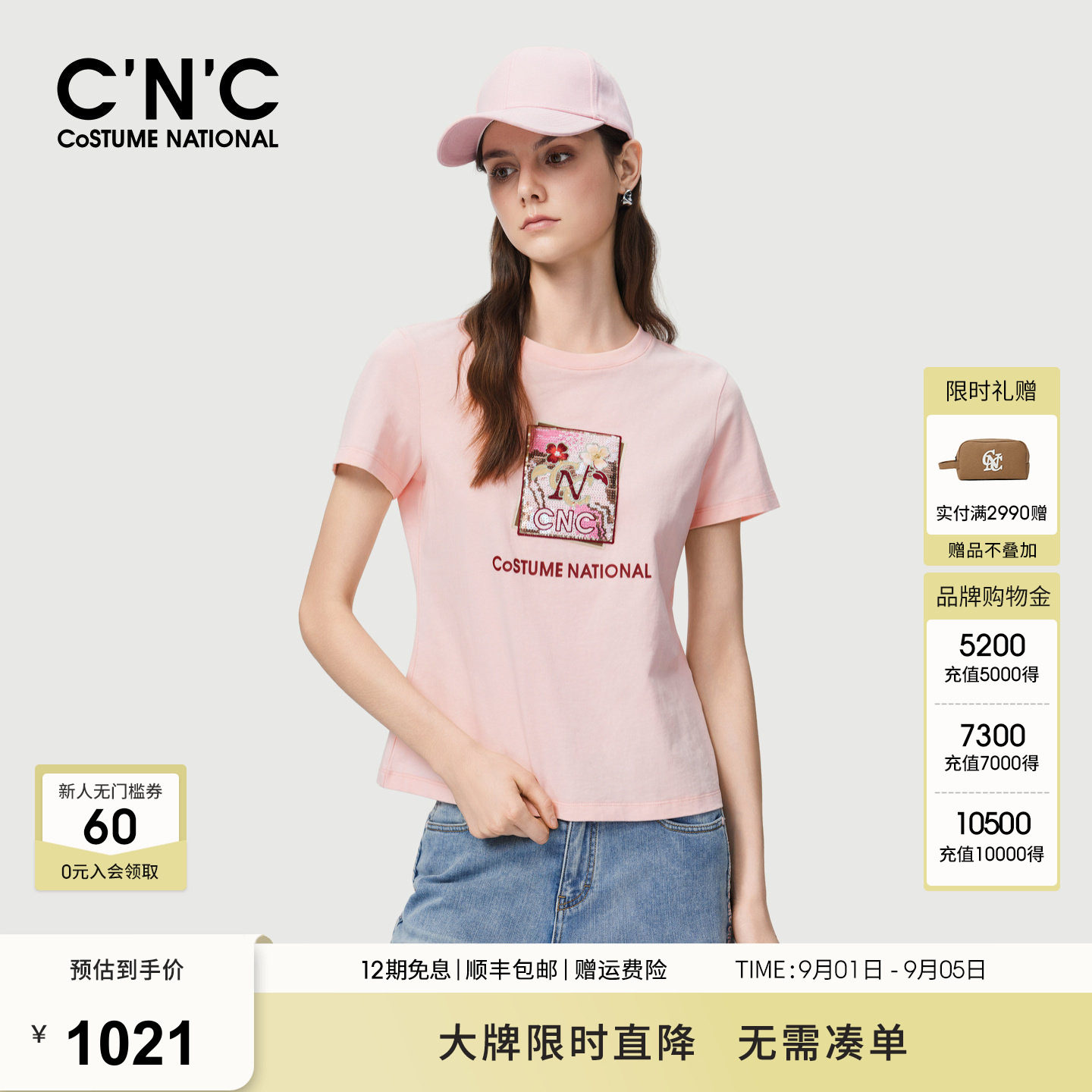 【100%纯棉】CNC女装2026夏季浅粉色重工亮片图案减龄圆领短袖T恤