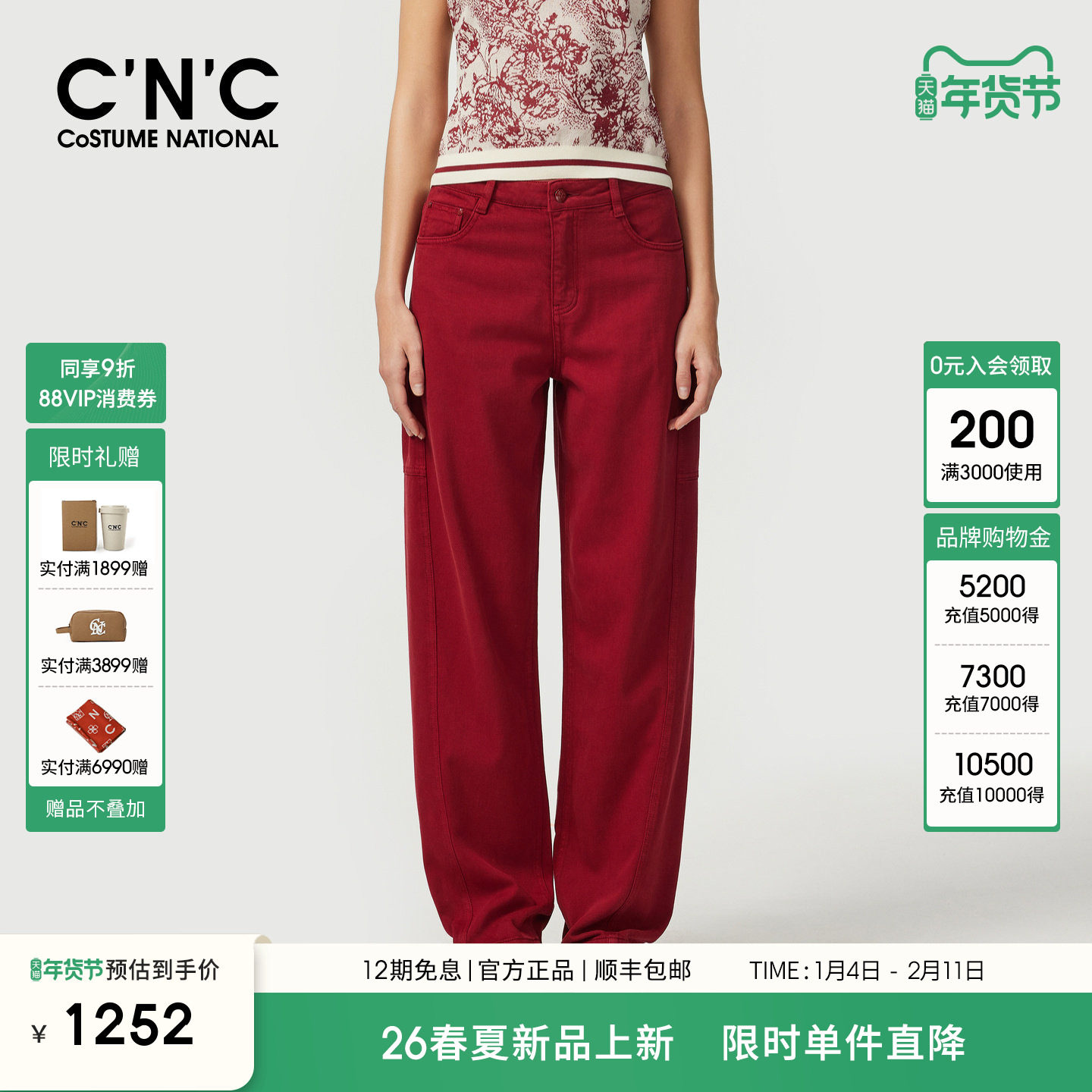 CNC女装官网 红色本命年牛仔裤女2026春夏新品棉莱赛尔混纺香蕉裤,女装/女士精品,牛仔裤,淘宝优惠券,粉丝福利购,淘宝优惠卷