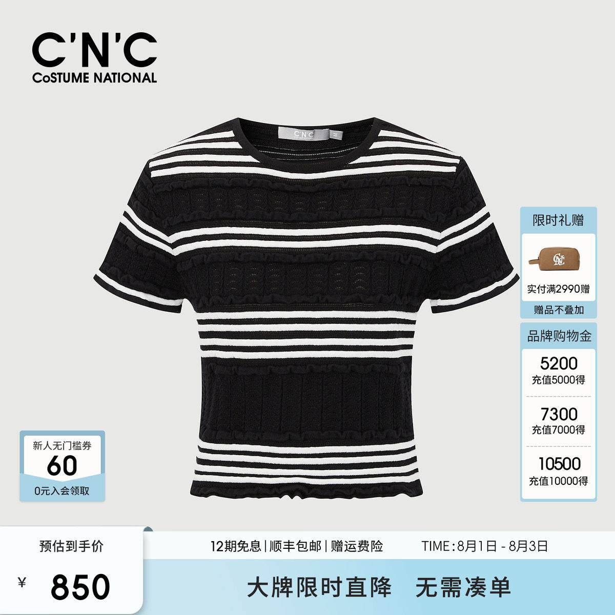 CNC女装正品 法式条纹短袖针织衫女小众温柔复古风紧身上衣打底衫