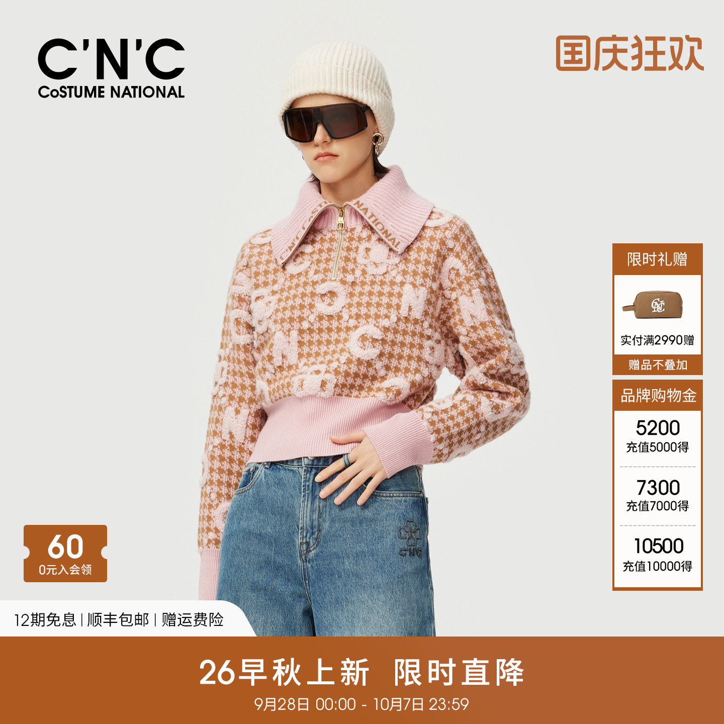 93%羊毛CNC女装千鸟格半拉链翻领毛衣女秋冬毛巾绣收腰针织衫
