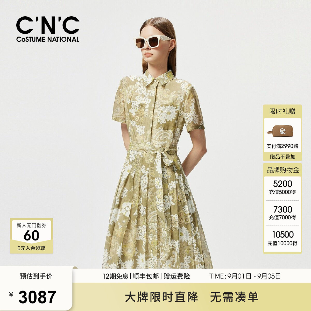CNC意大利轻奢女装优雅气质中式国风撞色碎花大摆长裙连衣裙女